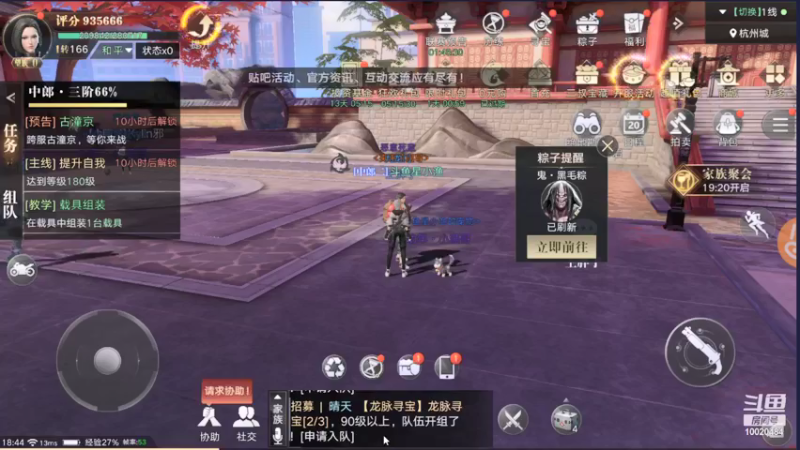 【2021-09-15 18点场】星小渔：《新盗墓笔记》一起？