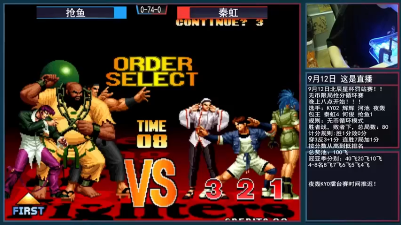 【重庆辉輝】抢鱼 VS 包王