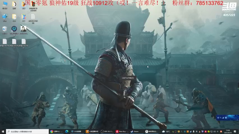 【2021-09-14 15点场】我有吾王之命：【吾王】神佑释放-摸鱼