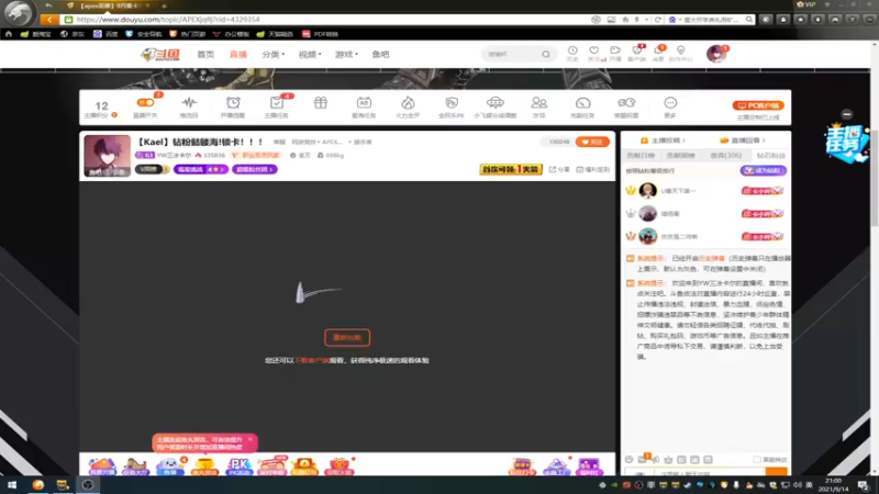 【2021-09-14 21点场】YW三冰卡尔：【Kael】钻粉骷髅海!锁卡！！！