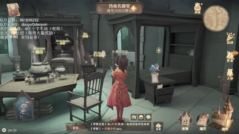 【2021-09-13 10点场】G刀云：萌新导师，你问我答！