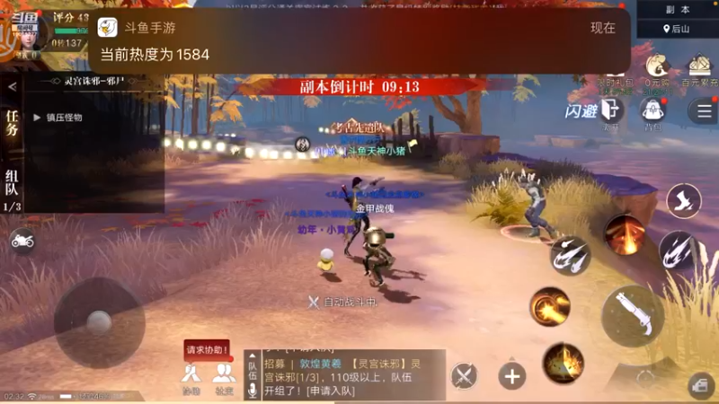 【2021-09-14 02点场】天神小猪：新盗墓笔记小哥儿