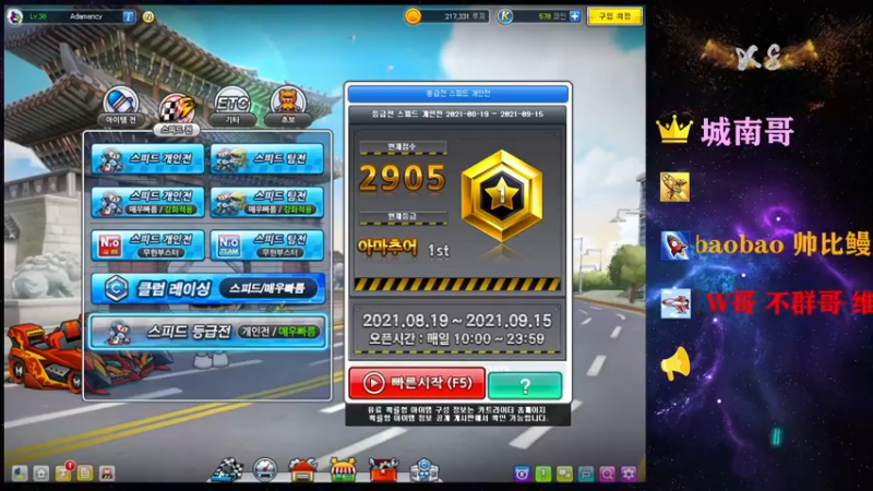 【2021-09-15 20点场】x8丿：X8：晚上好~~