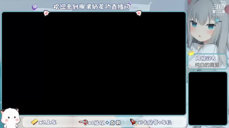 【2021-09-13 19点场】椰果奶茶jjz：萌新冲荣耀日常