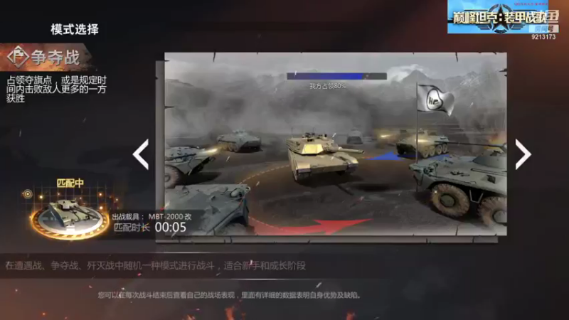 【巅峰坦克】聖殿灬米兰彡的精彩时刻 20210914 09点场