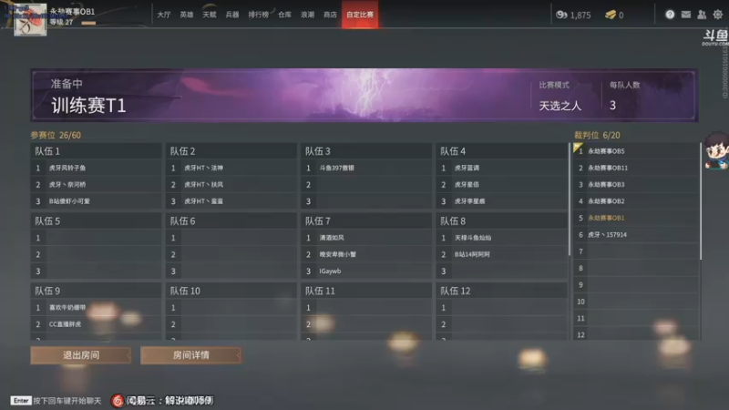 【2021-09-15 13点场】dudu4e嘟师傅：【嘟师傅解说】官方训练赛T1