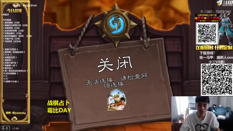 【2021-09-15 17点场】熊jolababy：跳跳蛙优先 或其他节目效果套路