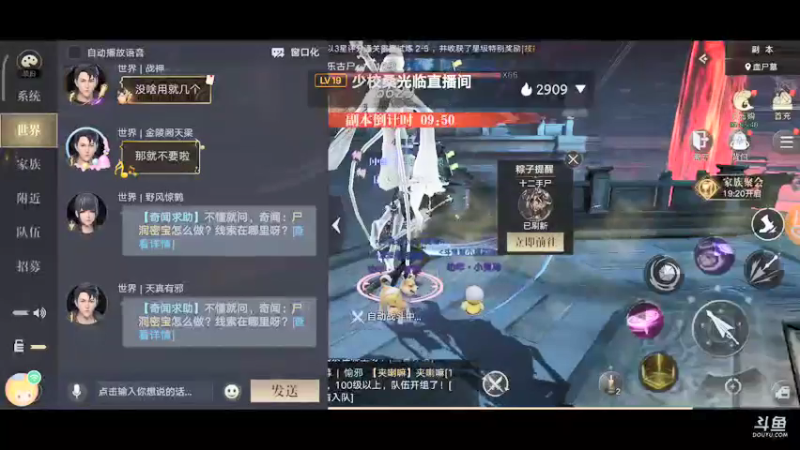 【2021-09-14 15点场】蓝小颜YonHen：盗个墓玩玩！！！
