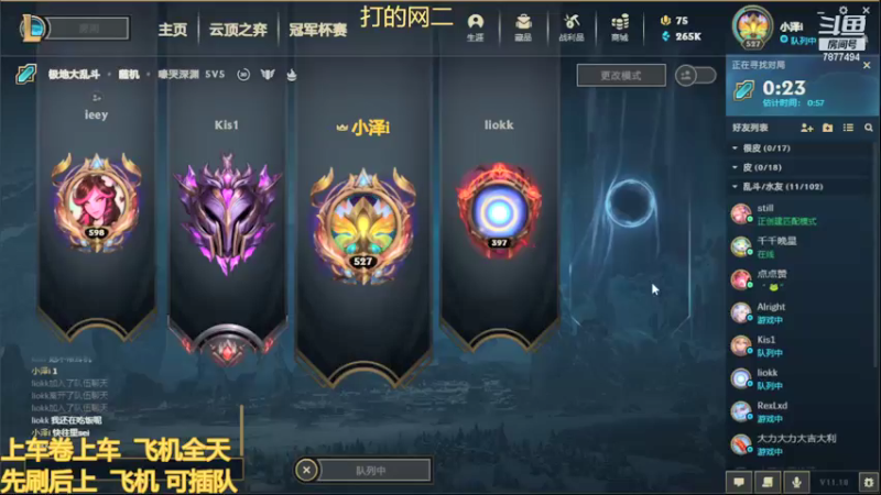 【2021-09-14 13点场】小泽Eddy：极地大乱斗 场均伤害第一