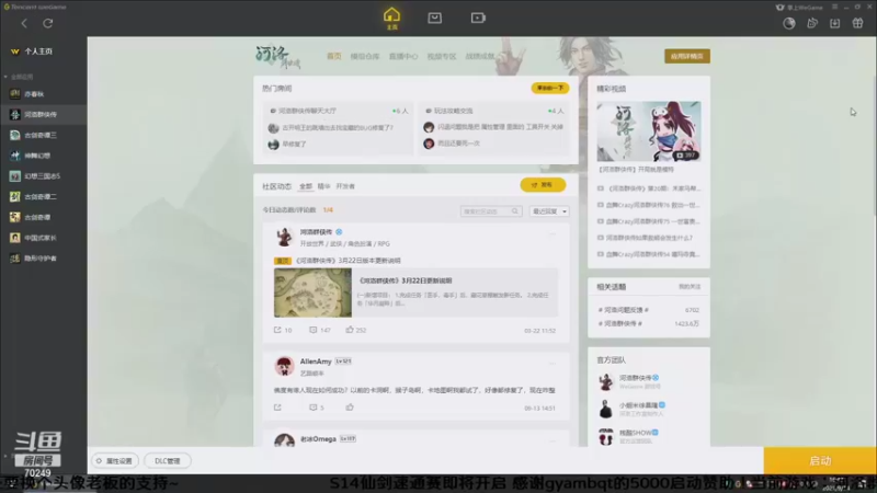 【2021-09-14 16点场】shalou88沙漏哥：河洛 十四天书mod 四周目难度