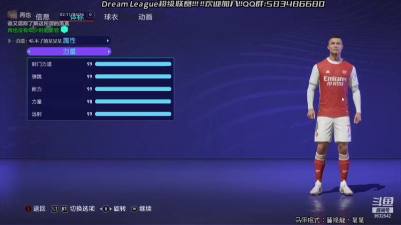 【2021-09-14 21点场】天翼前锋：Dream League超级联赛