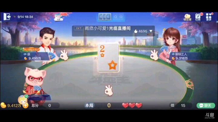 0914特辑，这抢的三飞两炸比较值，那么喜欢做地主的我，怎能轻易放过这个机会呢？