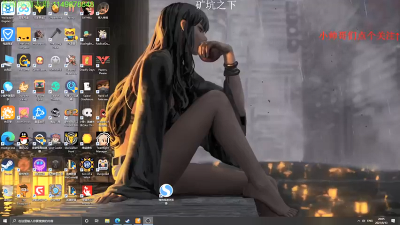 【2021-09-13 20点场】帅帅的老翔翔：xdm 当格瑞困难过了12号有事鸽一天！