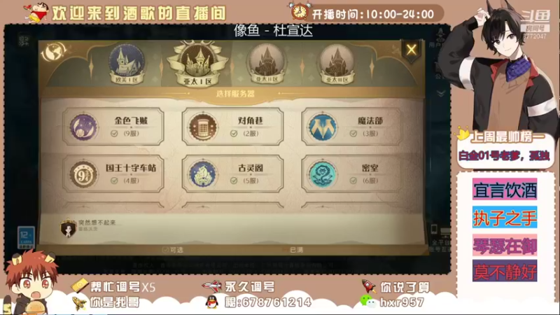 【2021-09-13 16点场】MU丶酒歌：公测了，大魔法师在线指导