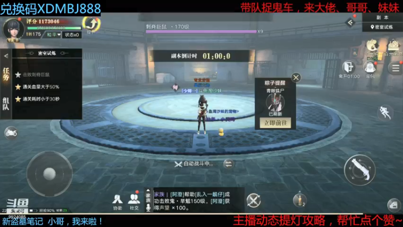 【2021-09-15 22点场】今天还在玩游戏的企鹅：新盗墓笔记，继续冲！！