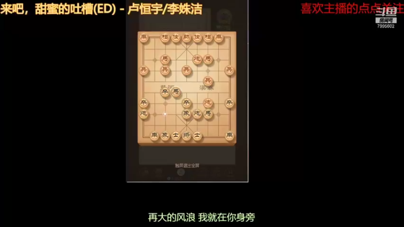 【2021-09-14 17点场】低调的雨滴：来啦 来啦 来啦 7995602