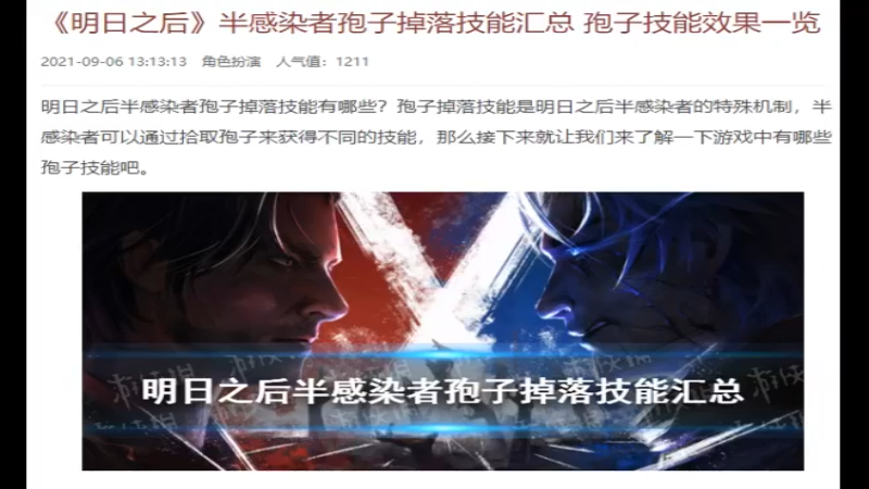 新手攻略2