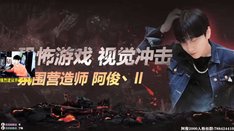【2021-09-15 21点场】阿俊丶ll：【阿俊】恐怖游戏刺激恐惧！直播！