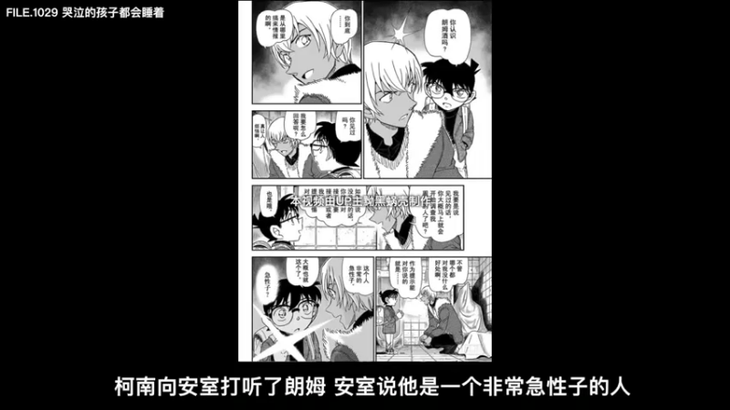 柯南剧情全集 柯南剧情3分钟看完柯南所有剧情！