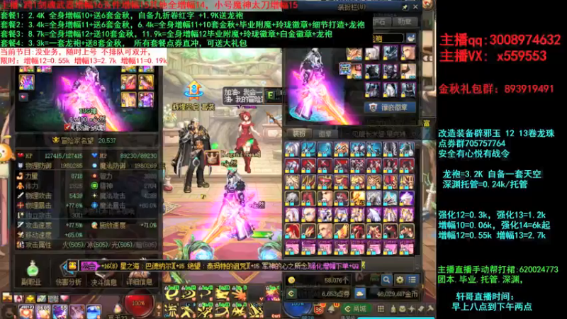 【2021-09-14 22点场】主播轩辕：金秋打造毕业，增幅强化龙袍