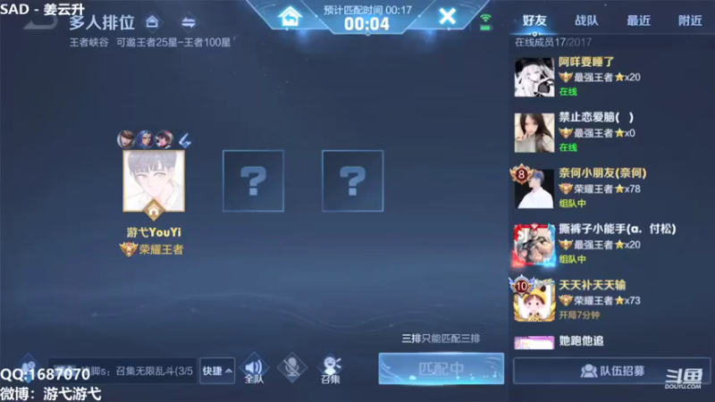 【2021-09-15 10点场】游弋：荣耀70星单排qaq