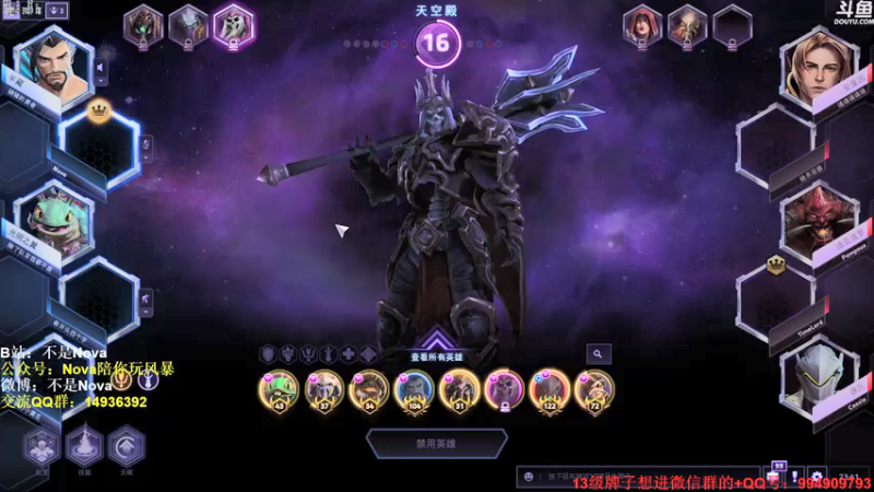 【2021-09-13 23点场】Novaa：【Nova】信就有！