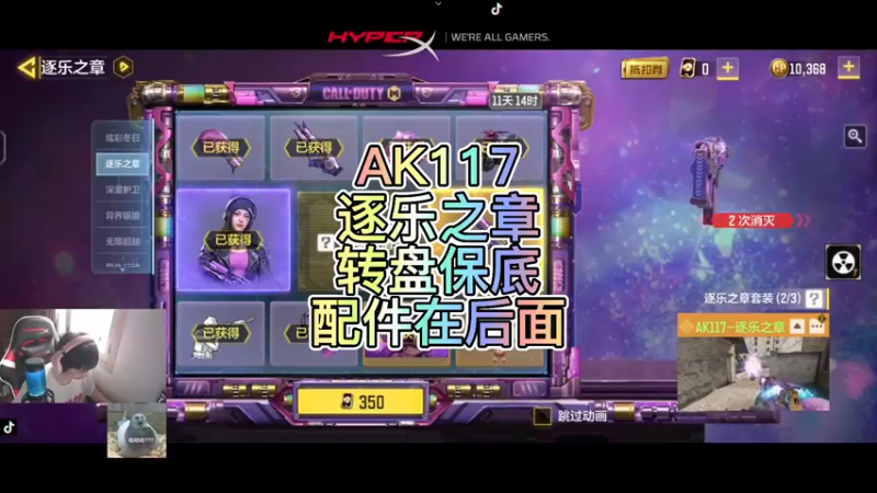 【Yaso】使命召唤手游AK117逐乐之章转盘保底配件在最后