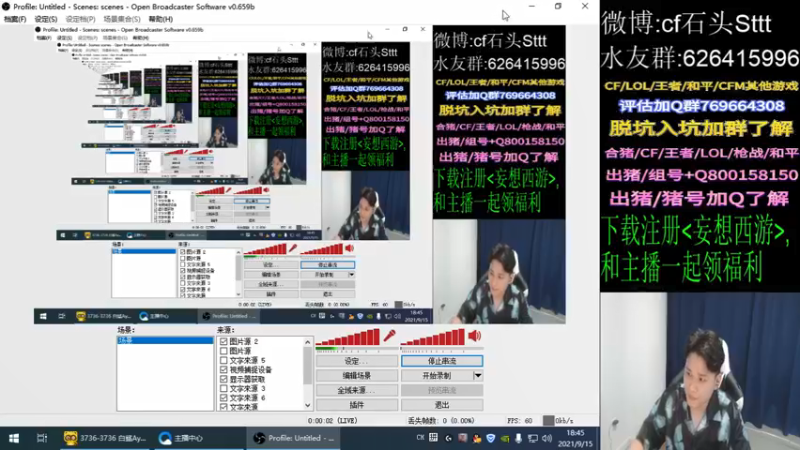 【2021-09-15 18点场】白鲨石头丶：每天正常直播~