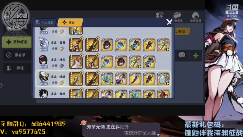 【2021-09-15 01点场】七忆鱼793：二服 来晚了，罪过