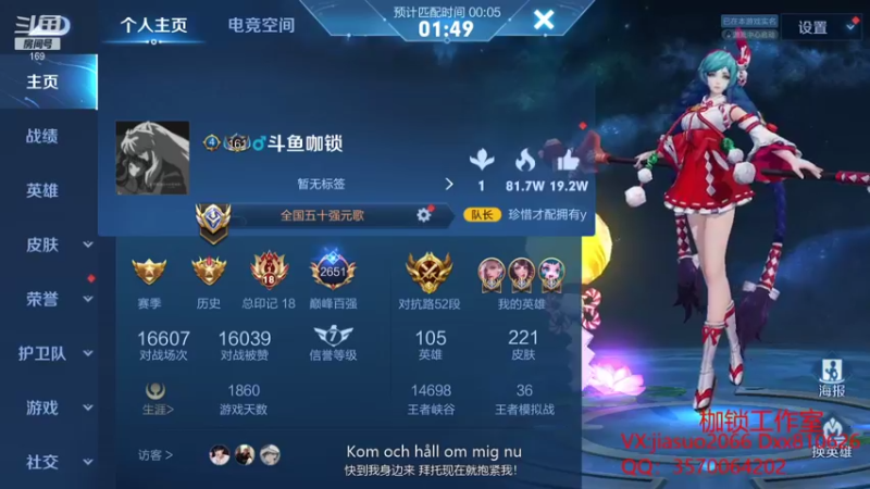 【2021-09-14 23点场】是个枷锁：【枷锁】势必拿下巅峰榜一
