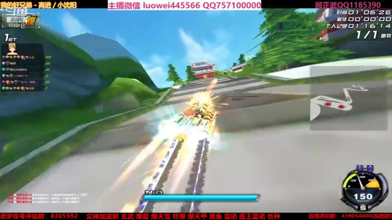 【2021-09-14 23点场】BN丶罗伟：晚上好，飞车玩起来