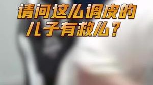 儿子这坏习惯必须得改，不说了，我先去放个水