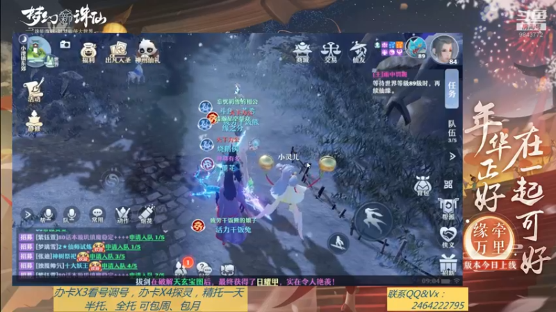 【2021-09-13 09点场】若晞丶：最长在线帮肝，业务能手