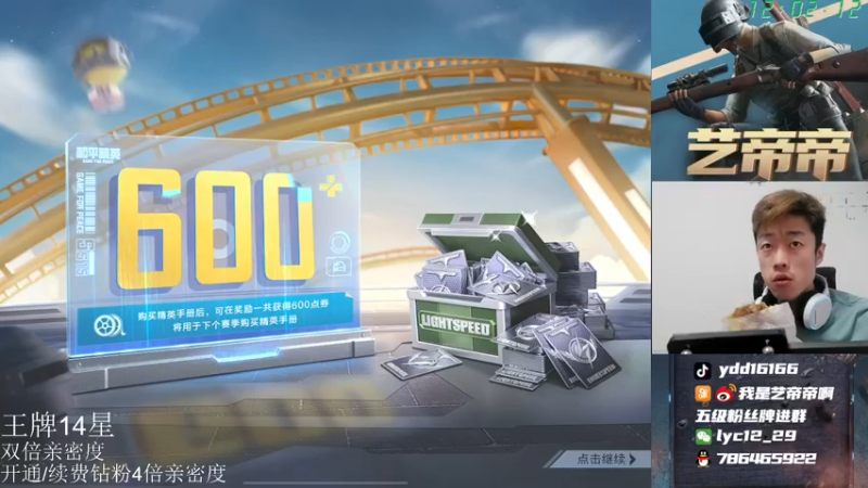 【2021-09-14 12点场】艺帝帝：鱼吧投票你来定直播内容