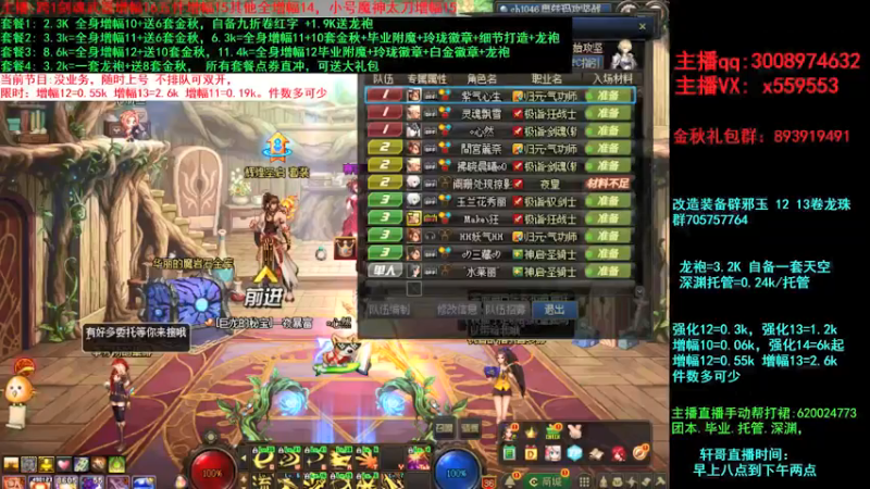 【2021-09-15 20点场】主播轩辕：金秋毕业打造增幅强化龙袍