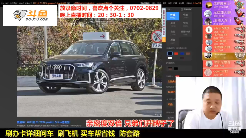【汽车】九江008的精彩时刻 20210915 16点场