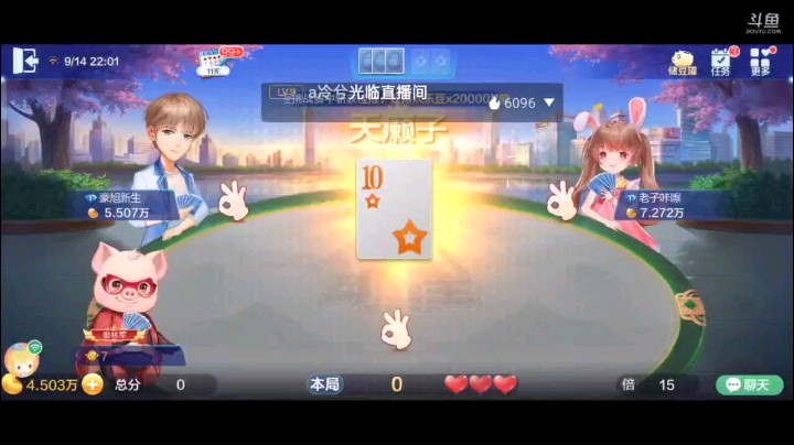 0914特辑，多癞子就是好，这七个癞子也是要有充分的运用，飞机和俩五星+的牌，农民彻底失去悬念