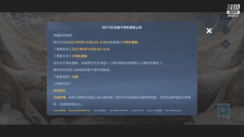 【2021-09-14 21点场】廉颇叔叔陪你玩：王者局搞起来！！！~