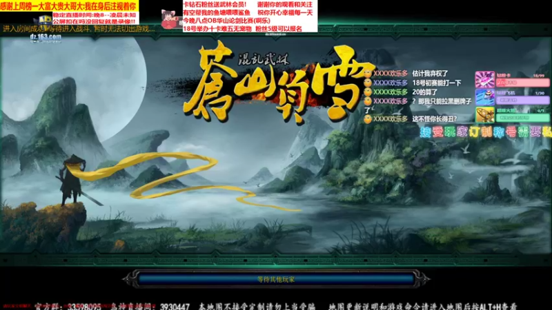 论剑比赛3