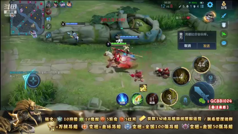 【2021-09-14 22点场】y尘不止马超：3W场国服马超百分百胜率带粉乱杀