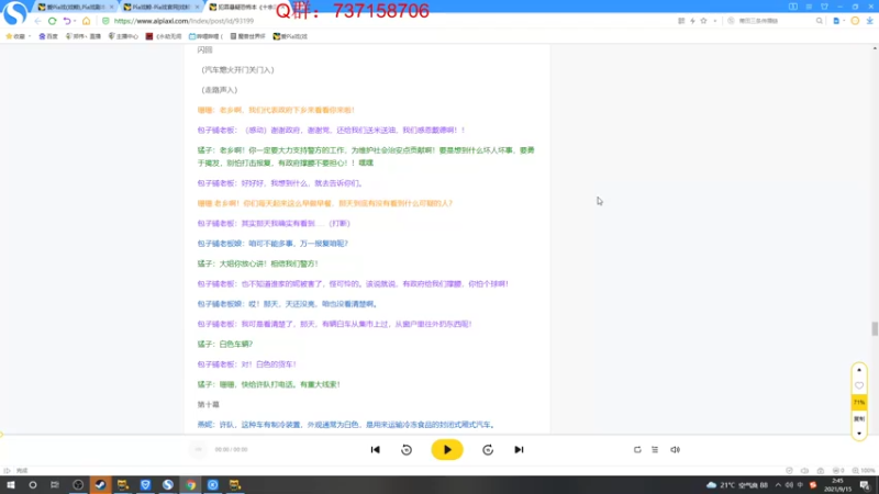 【2021-09-15 02点场】郑伟丶：娱乐性技术主播