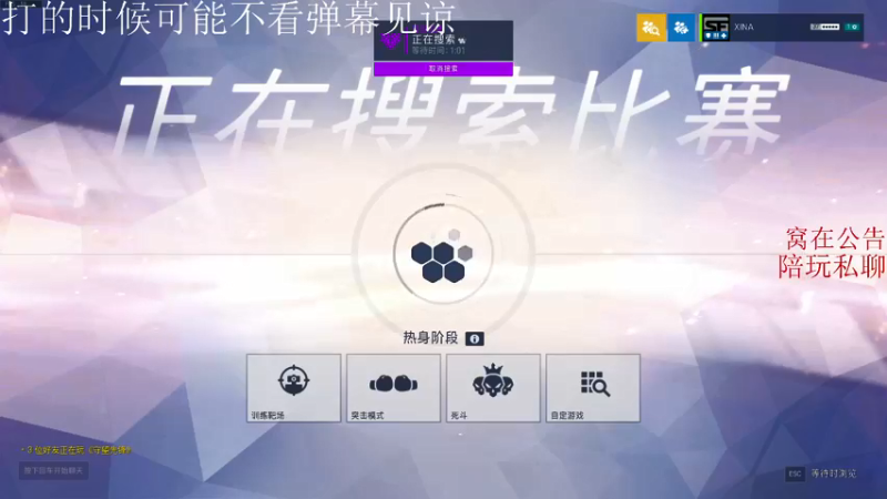 【2021-09-14 04点场】XINA呀：闭嘴！瞄准！头！