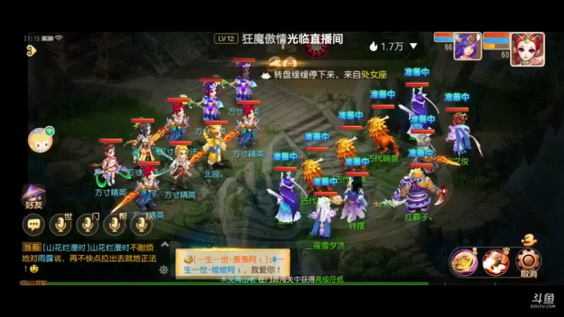 【2021-09-13 21点场】火之小俊：新服山海有约