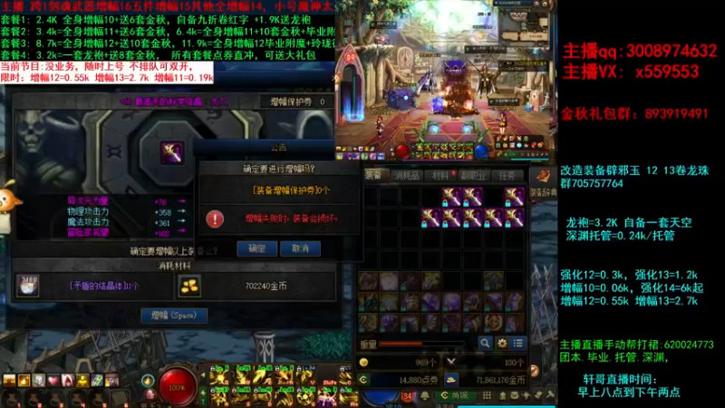 【2021-09-15 16点场】主播轩辕：金秋毕业打造增幅强化龙袍