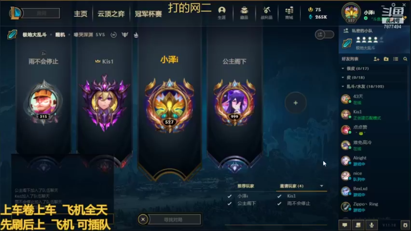 【2021-09-13 17点场】小泽Eddy：极地大乱斗 场均伤害第一