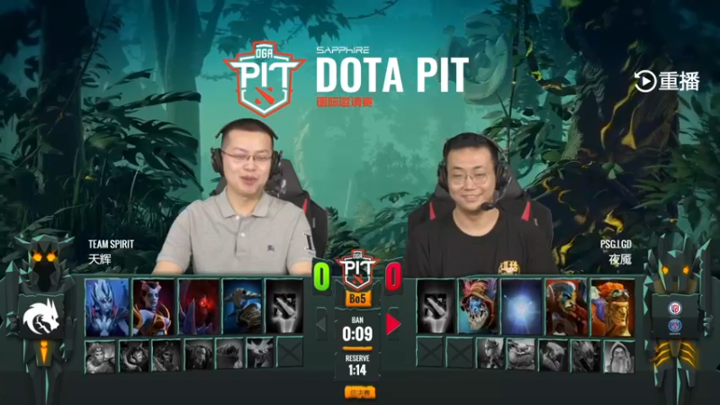 【2021-09-15 01点场】斗鱼DOTA2赛事频道：【重播】DOTA PIT 邀请赛