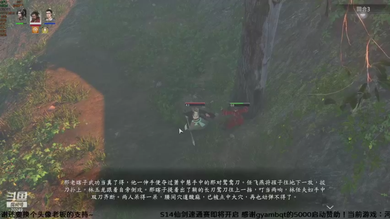 【2021-09-14 18点场】shalou88沙漏哥：河洛 十四天书mod 四周目难度