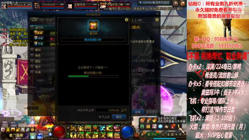 【2021-09-14 19点场】DNF丶心软：在线希洛克~深渊~奥兹玛！！