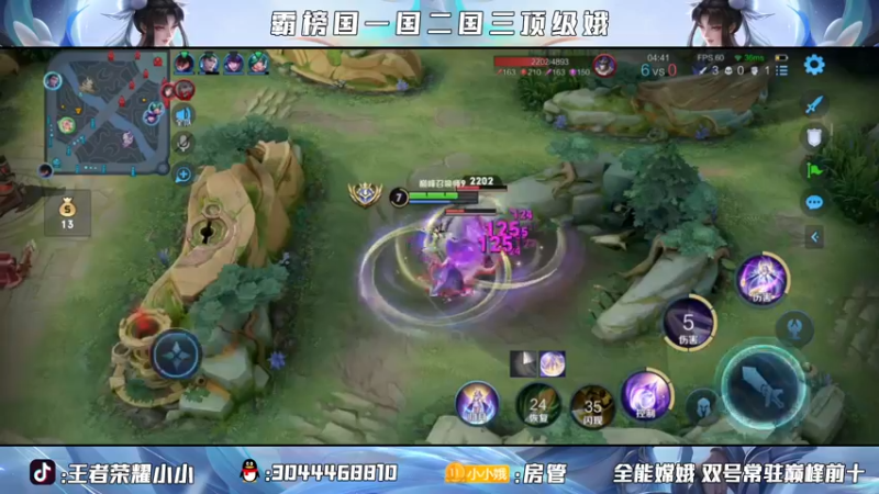 【2021-09-12 22点场】小小娥1：双国服嫦娥冲2500！
