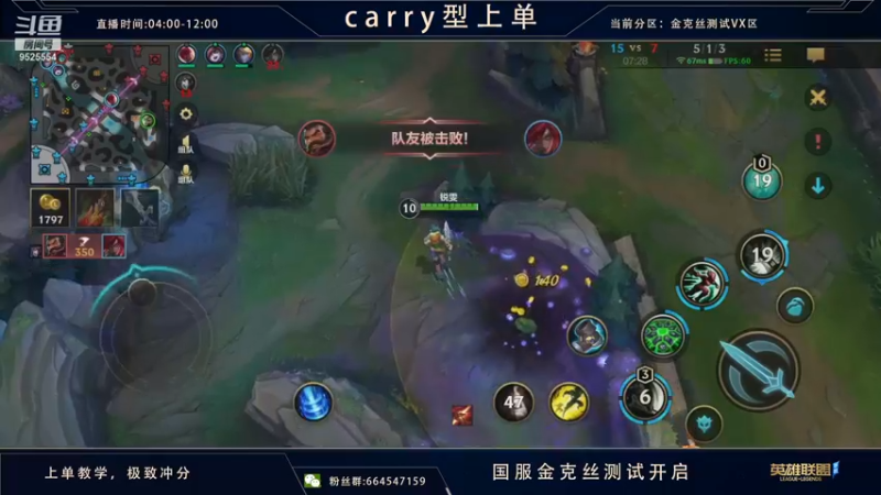 【2021-09-15 22点场】心星丶南生：王者上单，金克斯测试冲分。